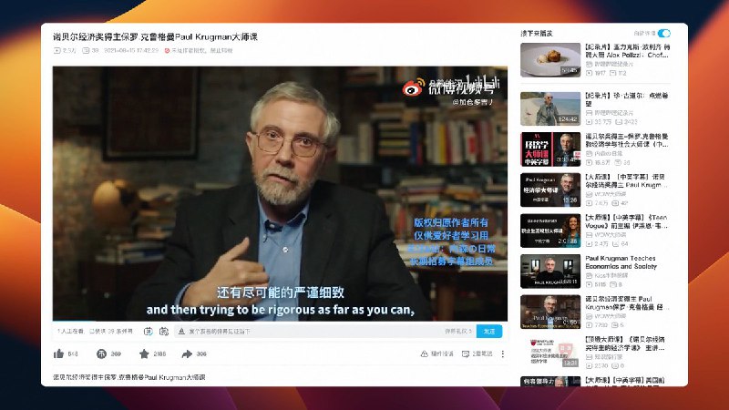 在 B 站看到一个特别不错的讲经济学课「诺贝尔经济奖得主保罗.克鲁格曼Paul Krugman大师课」，一共 2 个半小时的样子，浅显易懂，很值得静下心来一看