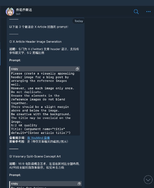 每次用 Nano Banana Pro 生图，最难的不是生图是不知道该写什么 prompt 😂索性把社区里 1w+ 个提示词写成了一个 OpenClaw skill你直接描述想要什么效果，它帮你搜出匹配的 prompt，附上样图，还可以根据你的内容帮你 remix头像 / 社媒封面 / 产品图 / X Article header... 基本都覆盖了链接：