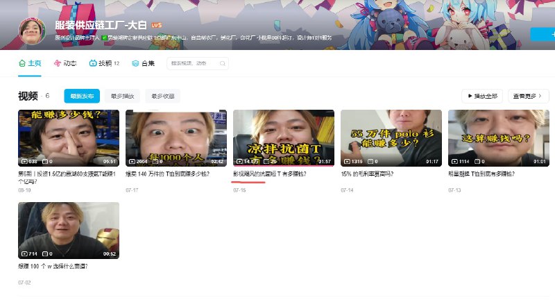 什么是流量思维呢？昨天看了一个服装从业者的所有视频（不到10个）每个都是一模一样的分析方法和成本拆解，但是有一期标题有影视飓风的视频就是其他视频播放的100倍hh