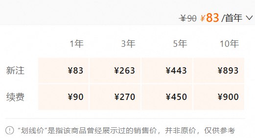 独立开发域名购买篇(比价指南)1. 免费域名用于测试适用场景: 适合项目开发初期的测试阶段