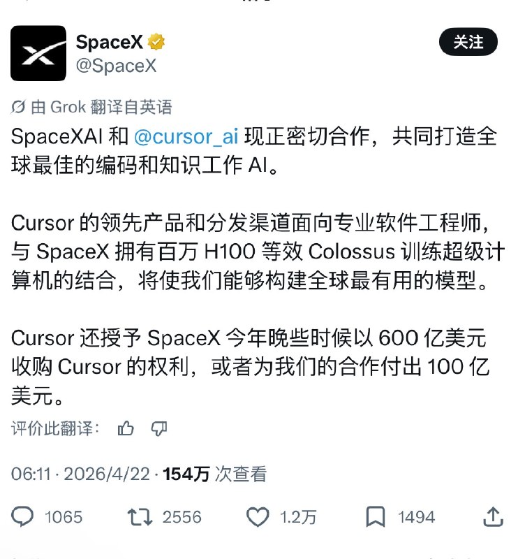 Cursor被马圣SpaceX收购了基本可以宣布Agent层创业失败了