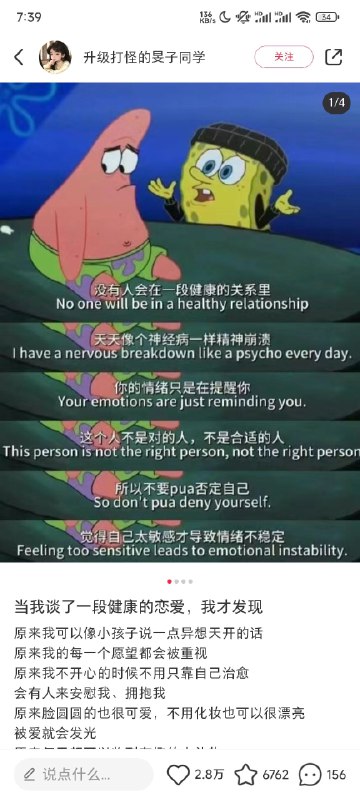 #自媒体运营频道 #@yunying23这个小红书账号在推一个App，为了不给对方做广告，我就不说名字了