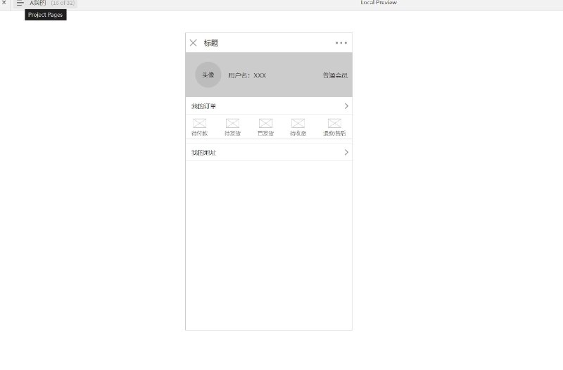 这是一个包含多个业务流程和全局规范的axure原型案例模板站