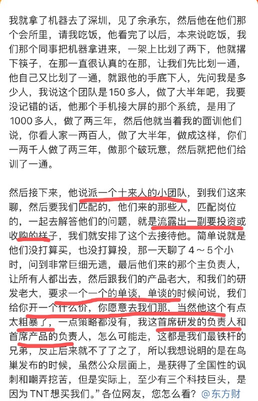 这哪儿是挖人，这简直就是切人家的大动脉！还是在罗永浩公司里干的事，还是在罗永浩最困难的时候，堪比落井下石了