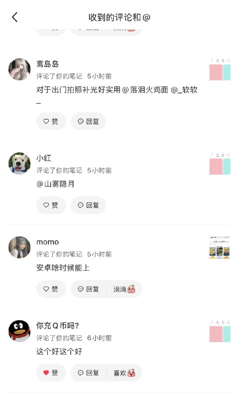 #自媒体运营频道 #@yunying23昨天发的这条推广自己产品笔记，在小红书小爆了