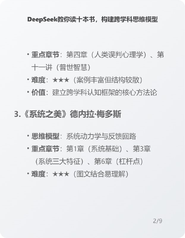 家人们谁懂啊！熬了个大夜，手搓了个超绝组合【DeepSeek+小红书】，直接把DeepSeek产出的内容，秒变颜值超高的小红书图文卡片，还能一键批量下载，效率拉满！（成果图附上，主打一个眼见为实）现在功能又更新啦：🎨多种卡片样式随意选，风格百变随你挑📝完美支持Markdown格式，排版轻松拿捏家人们谁懂啊！熬了个大夜，手搓了个超绝组合【DeepSeek+小红书】，直接把DeepSeek产出的内容，秒变颜值超高的小红书图文卡片，还能一键批量下载，效率拉满！（成果图附上，主打一个眼见为实）现在功能又更新啦：🎨多种卡片样式随意选，风格百变随你挑📝完美支持Markdown格式，排版轻松拿捏