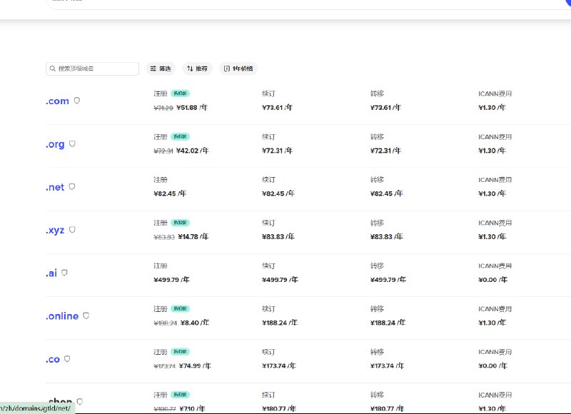 独立开发域名购买篇(比价指南)1. 免费域名用于测试适用场景: 适合项目开发初期的测试阶段