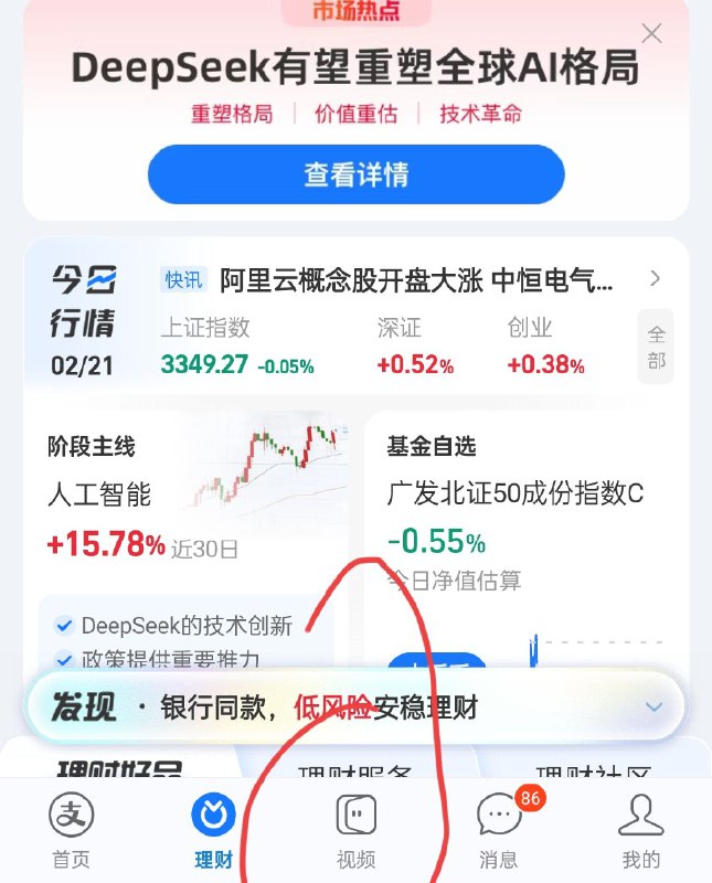 支付宝视频这个功能区好鸡肋，每次打开都社死，且让我以为自己进入了什么三流浏览器