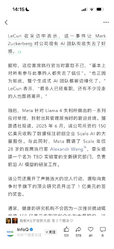 杨立昆离开 Meta 之后参加访谈火力全开，狂喷小扎说小扎乱搞bench模型造假而Wang也很遭研究员反感更重要的还是他坚信大语言模型已经到头…感觉 Meta 不是个好归宿啊杨立昆离开 Meta 之后参加访谈火力全开，狂喷小扎说小扎乱搞bench模型造假而Wang也很遭研究员反感更重要的还是他坚信大语言模型已经到头…感觉 Meta 不是个好归宿啊
