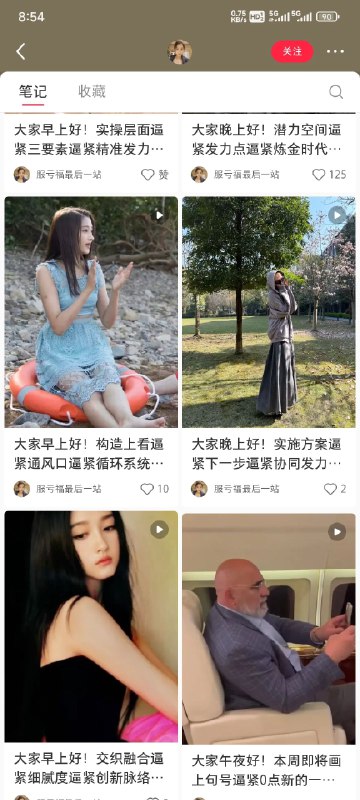 #自媒体运营频道 #@yunying23抓到一个搞小红书SEO，文不对题，语句不通，仅仅是简单的堆砌关键词的