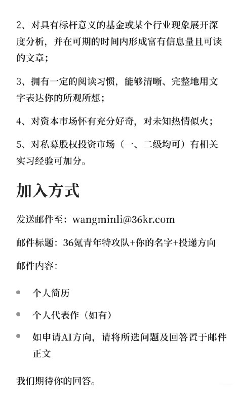 在36氪做内容，是一种怎样的体验？邀请你来加入体验哟！当然也欢迎应届生前来咨询有转正机会在36氪做内容，是一种怎样的体验？邀请你来加入体验哟！当然也欢迎应届生前来咨询有转正机会