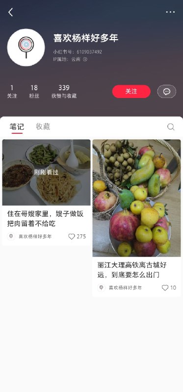#自媒体运营频道 #@yunying23小红书的引流贴子好多，每次我都是在自然推荐信息流里看到的，这说明现在的流量还是香的