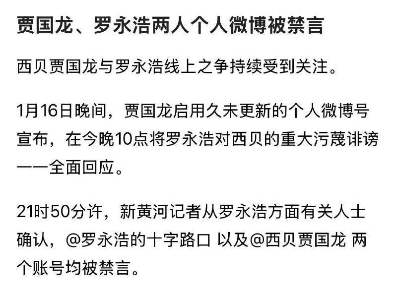 西贝大战罗永浩没想到最后居然是这个结局......西贝大战罗永浩没想到最后居然是这个结局......