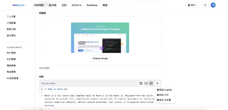 不用找了，CMS功能这么丰富的模板仅此一家！介绍一下Nexty的CMS功能特性：1️⃣多种场景使用（p3-5）- 支持选择博客语言- 支持博客必要信息- 支持设置置顶- 支持设置状态（草稿、发布、归档）- 支持设置可见范围（公开、登录用户、订阅用户）有了这些功能就可以自己建付费newsletter，再也不用给第三方抽成