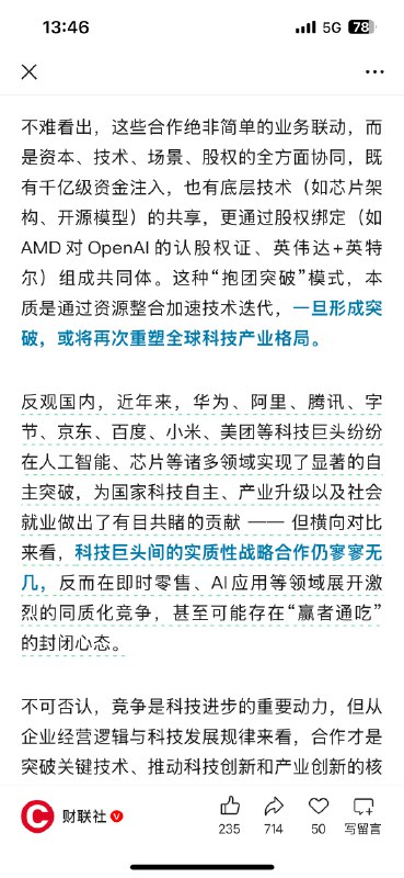 严重同意✅严重同意✅
