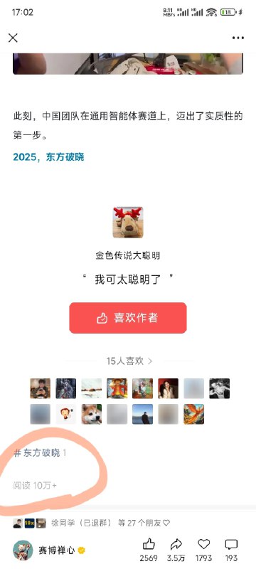 #自媒体运营频道 #@yunying23今天这条蹭热点很成功，@葬花达人鲁智深 写的文章，我只是转载了一下，就有了一万阅读