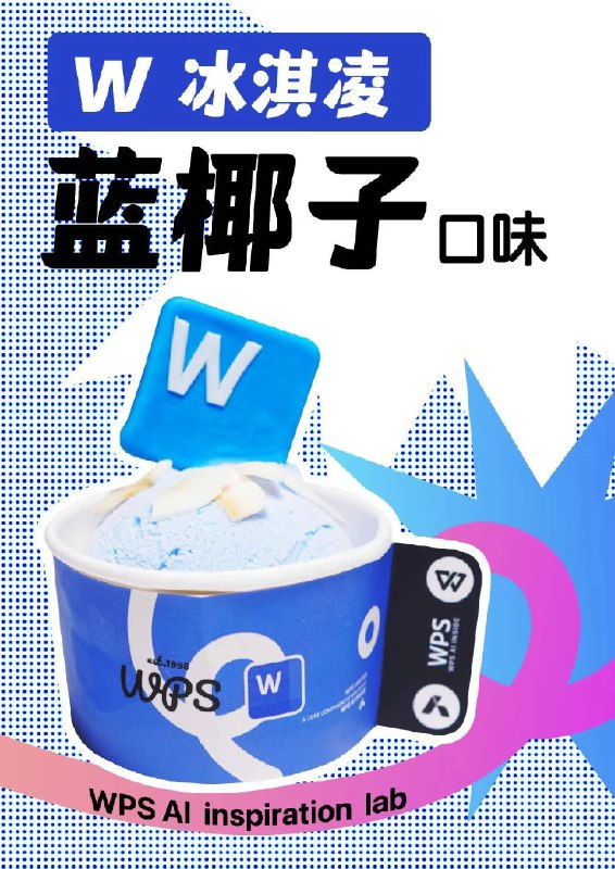 公布下口味公布下口味