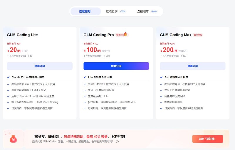 一些比较轻量工作，例如多语言国际化翻译，感觉用 Claude code 自带模型有些浪费，速度运行感觉也比较慢，来尝试一下 glm4.7