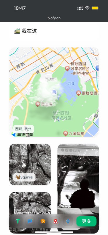 推荐一个自己开发的网站 Biofy.cnBiofy.cn帮你聚合所有社交信息，展示个人作品、博客的网站官网：