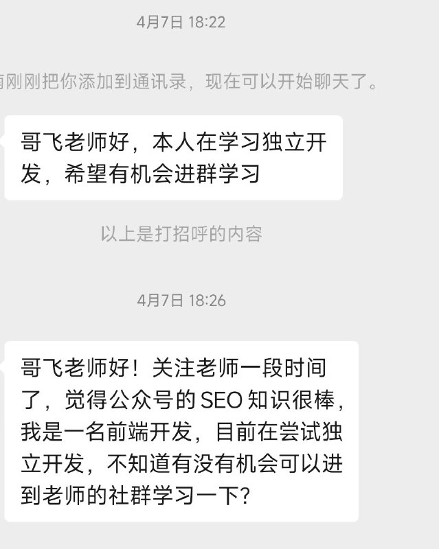 来感受一下这位群友的实力，4月进群后，8月就实现了月入万刀
