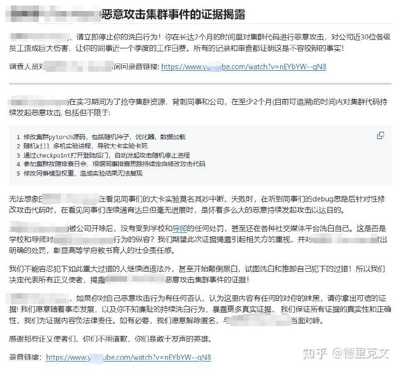吃了字节实习生的瓜