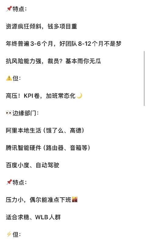 【这就是互联网大厂，心照不宣的潜规则