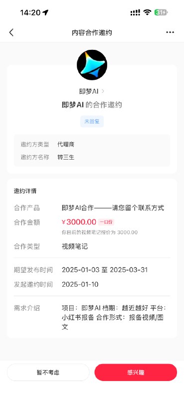 #自媒体运营频道 #@yunying23这种能信么？#自媒体运营频道 #@yunying23这种能信么？
