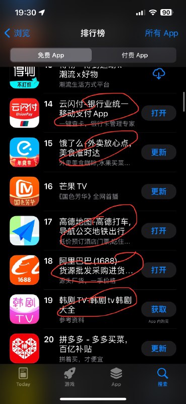 想问下 为什么现在app名字后面有“-”+“XX字样”，好好地名字搞得乱七八糟
