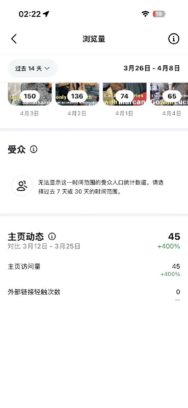 #出海运营秘籍👉@yunying23国外社媒冷启动1周后的数据变化，如同平静水面投入的小石子，涟漪微弱，却也有声同步证明运营的底层策略，可以跨平台迁移就这样坚持做着擅长又正确的事好了#出海运营秘籍👉@yunying23国外社媒冷启动1周后的数据变化，如同平静水面投入的小石子，涟漪微弱，却也有声同步证明运营的底层策略，可以跨平台迁移就这样坚持做着擅长又正确的事好了