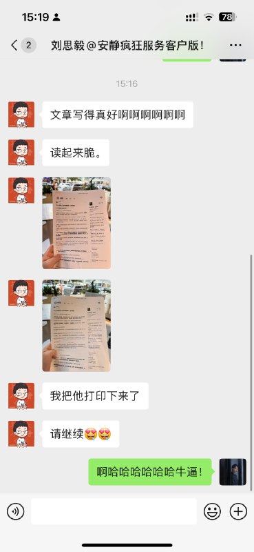 #自媒体运营频道 #@yunying23昨天在群响的分享，有一个底层的观点，是要明白人性的灰色需求