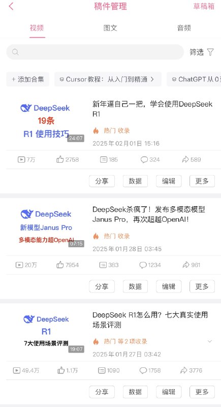 #自媒体运营频道 #@yunying23在B站发了1年多视频，累计上过3次热门