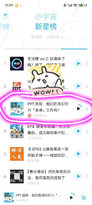 #自媒体运营频道 #@yunying23播客上榜了，我可以理直气壮的跟公司说我想升级设备了，不用手机录了，有设备推荐么？