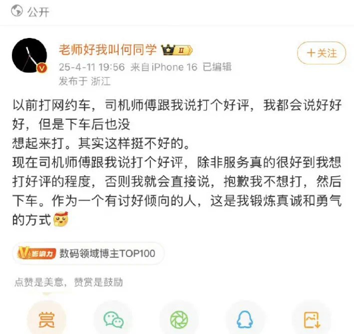 何同学引发热议的微博是这条吗🤔完蛋了，我感觉完全是我也会发的那种内容，甚至之前就是发过类似的