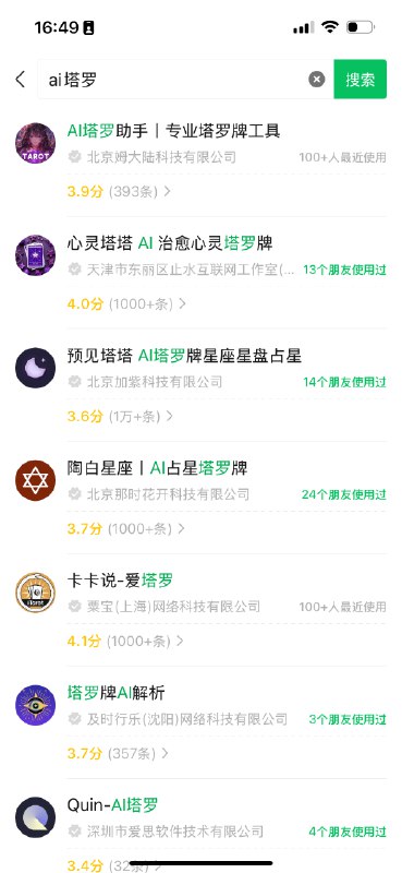 原来在国内做 ai 塔罗这么赚钱 可以养活一个小团队