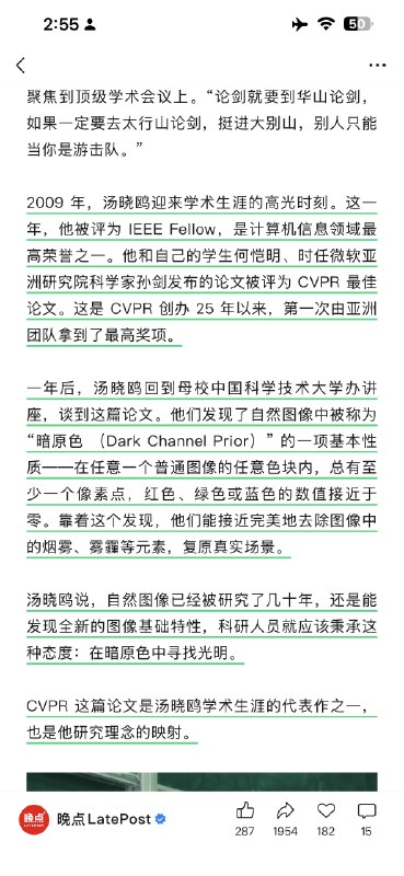 今天非常想重读这篇报道 这是晚点latepost在2023年12月16日，发布的一篇推文：《商汤创始人汤晓鸥去世 和他的三重ai人生》