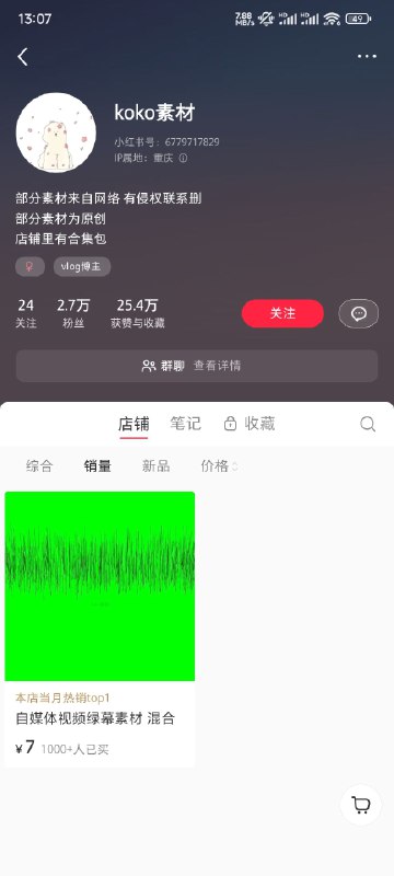 #自媒体运营频道 #@yunying23网络整理的绿幕素材，卖了七千多块钱#自媒体运营频道 #@yunying23网络整理的绿幕素材，卖了七千多块钱