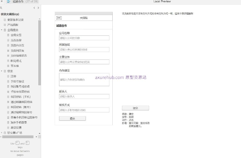 “优谈大姨妈”的女性健康管理应用，专注于经期跟踪和女性健康服务