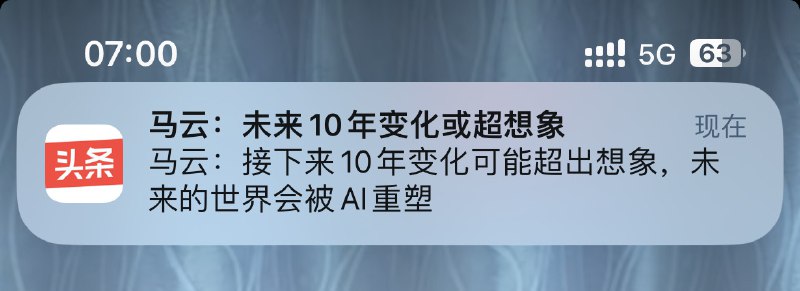 一夜回到十年前的感觉！十年前的马爸爸，差不多是阿里在美国ipo的时期吧，每年随随便便来几次头条，都是展望这个，预测那个，为地球经济的发展指明道路，操碎了心