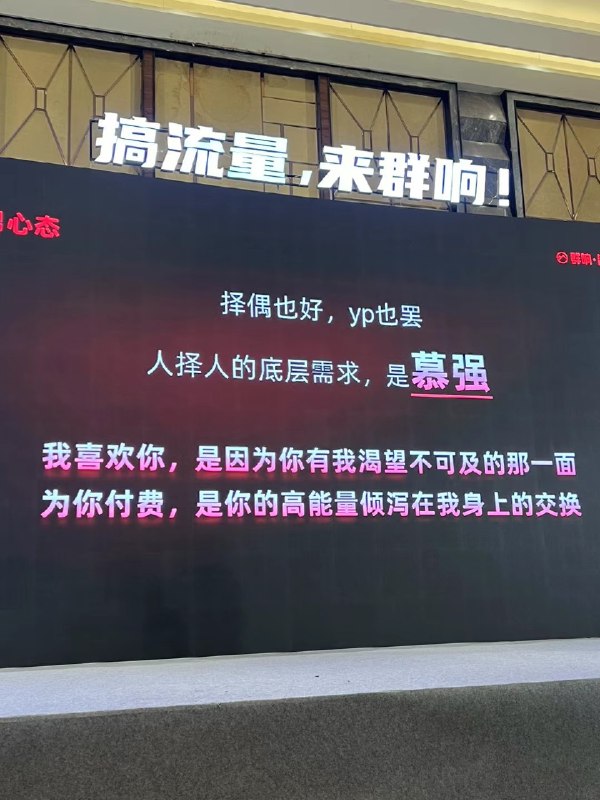 #自媒体运营频道 #@yunying23昨天在群响的分享，有一个底层的观点，是要明白人性的灰色需求