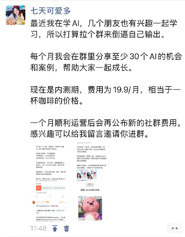 #自媒体运营频道 #@yunying23真正体验了一下build in public