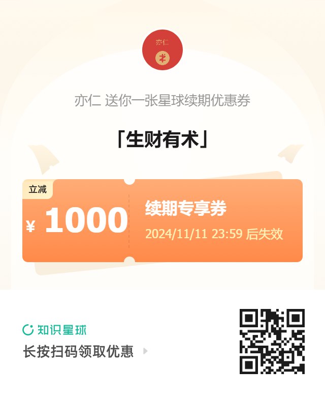 #自媒体运营频道 #@yunying23新办公室要做一个5000人照片墙，做了一个h5游戏，邀请大家抢照片墙的位置，一下子刷屏了！今晚24点后生财有术门票将涨价至3365，以后也不会再降至3000以下