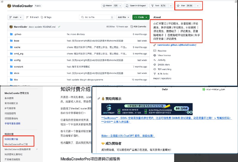 自媒体平台爬虫分享