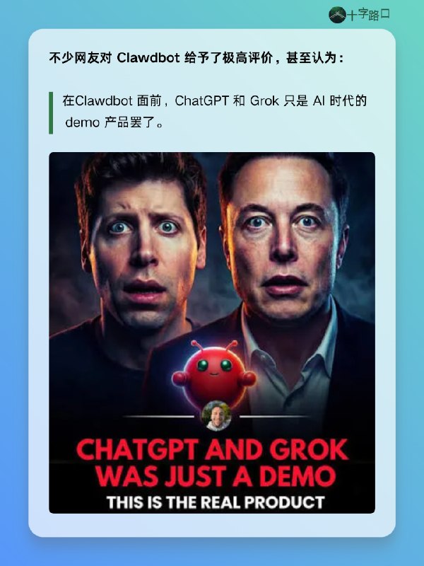 Clawdbot 横空出世，很久没出现横跨太平洋的全球自媒体集体嗨了
