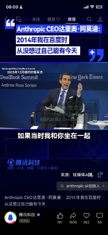 百度，AI 届的黄埔军校也是通过另外一种方式留名了#我虽然不行，但哪里都有我的影子百度，AI 届的黄埔军校也是通过另外一种方式留名了#我虽然不行，但哪里都有我的影子