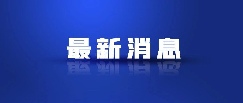 四部门联合行动！剑指大数据“杀熟”、“信息茧房”、压缩配送时间等乱象！这一天天的，好不容易消停了快一年，又来，就知道给行业整事情，不顾中概死活了，是不是？互联网都降本增效到啥程度了，你看看现在看个书、看个视频、听个歌、想在网上社交一下，要多贵，求求了，好歹咱等环境好可，再挑时机弄呗，干嘛一定要现在