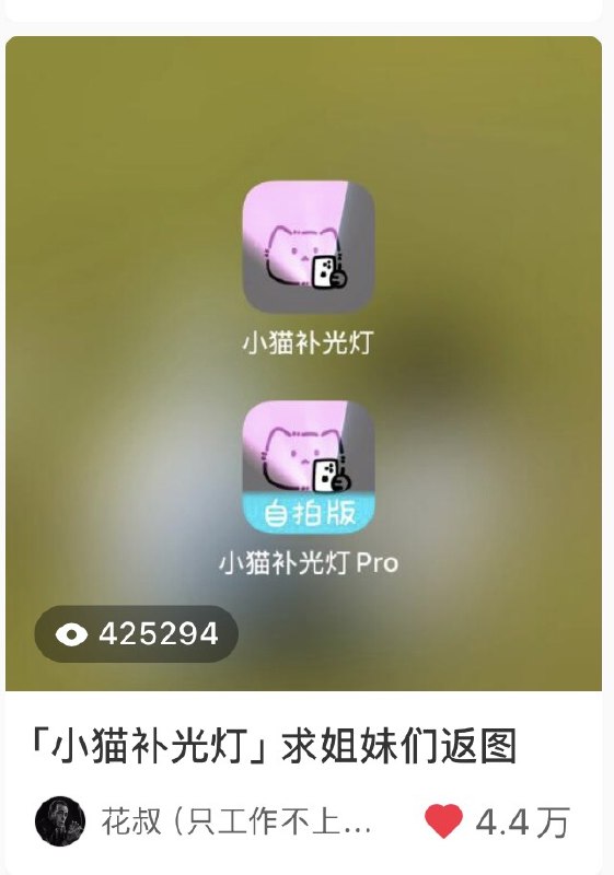 #自媒体运营频道 #@yunying23最近两周的笔记数据，都让我怀疑自己归因的“运气”了