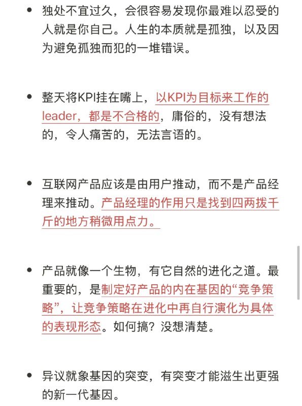 张小龙: 关于人性的思考2张小龙: 关于人性的思考2