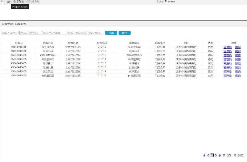 这个原型项目是一个供应链仓储出入库后端管理系统，旨在优化和自动化仓库的出入库流程，提高库存管理的效率和准确性