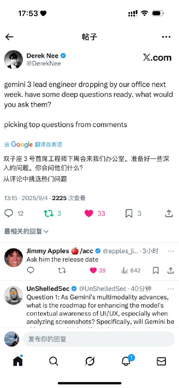 Gemini 3 首席工程师下周会来 flowith 办公室，你会想问什么？