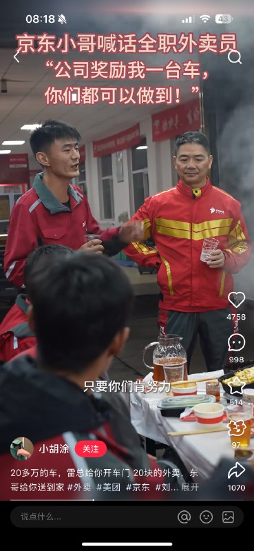 不经沉思，当年阿里投海量流量和补贴，饿了么还是没拿到外卖优胜者份额，会不会是CEO 自己没出来送外卖影响的：）